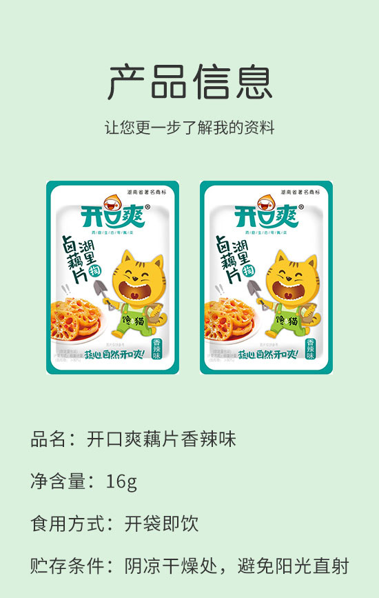 �����_��ˬʳƷ���޹�˾-�uźƬ_02