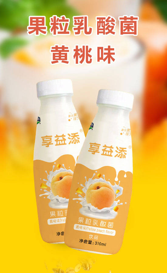 順有享益添果粒乳酸菌黃桃味310ml 順順有享益添果粒乳酸菌黃桃味310ml