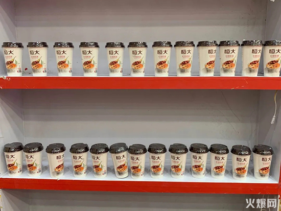 恒大賣奶茶啦!毛利30%-40%,2020杯裝奶茶顛覆新品重磅招商! 恒大賣奶茶啦!毛利30%-40%,2020杯裝奶茶顛覆新品重磅招商!