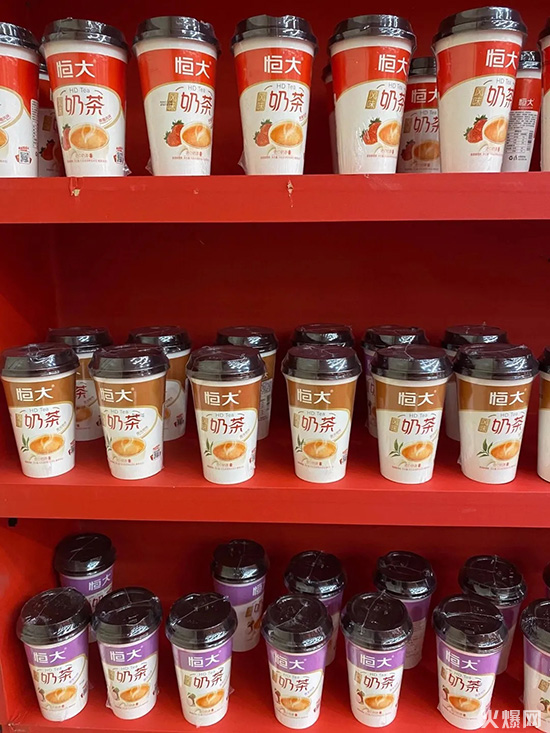 恒大賣奶茶啦!毛利30%-40%,2020杯裝奶茶顛覆新品重磅招商! 恒大賣奶茶啦!毛利30%-40%,2020杯裝奶茶顛覆新品重磅招商!