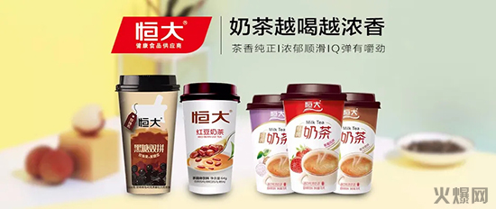 恒大賣奶茶啦!毛利30%-40%,2020杯裝奶茶顛覆新品重磅招商! 恒大賣奶茶啦!毛利30%-40%,2020杯裝奶茶顛覆新品重磅招商!