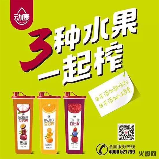 動康拎桶果汁 動康拎桶果汁