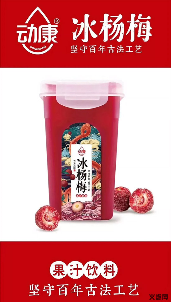 動康拎桶果汁 動康拎桶果汁