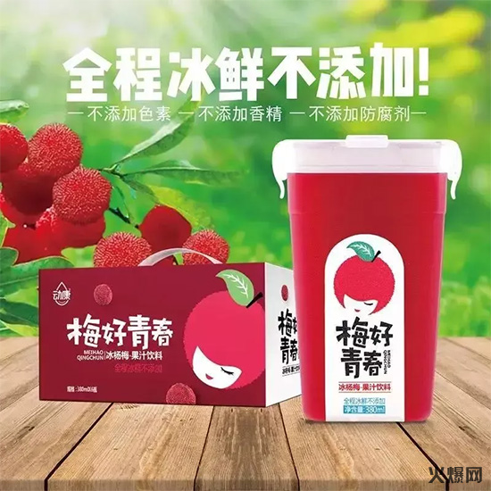 動康拎桶果汁 動康拎桶果汁