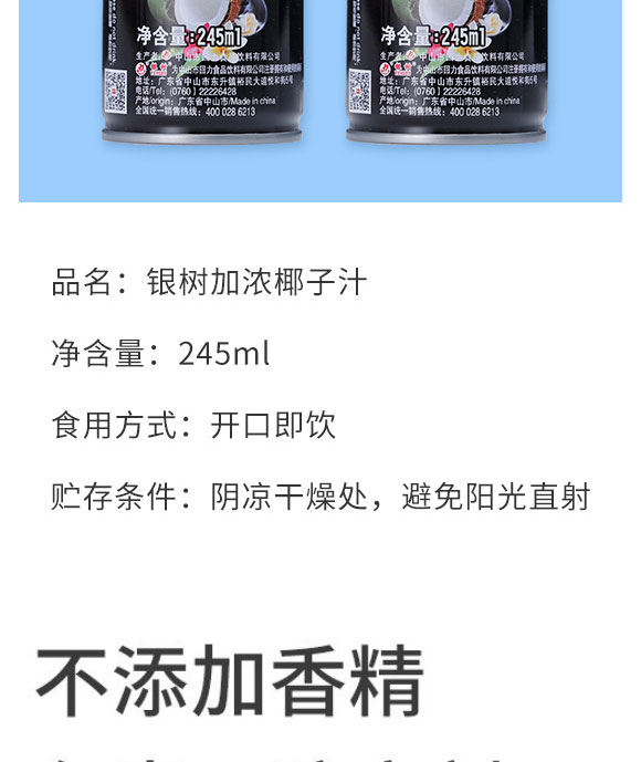 ��ɽ�л���ʳƷ������޹�˾-Ҭ֭06_03