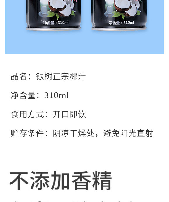 ��ɽ�л���ʳƷ������޹�˾-Ҭ֭05_03