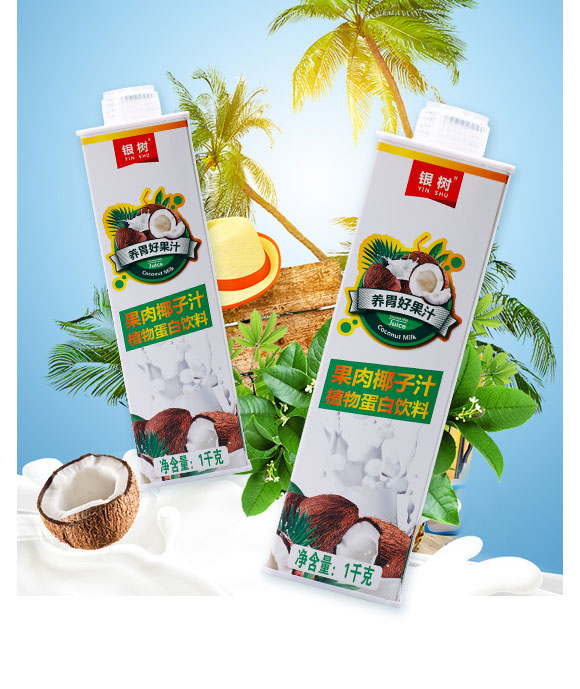 ��ɽ�л���ʳƷ������޹�˾-Ҭ֭04_08