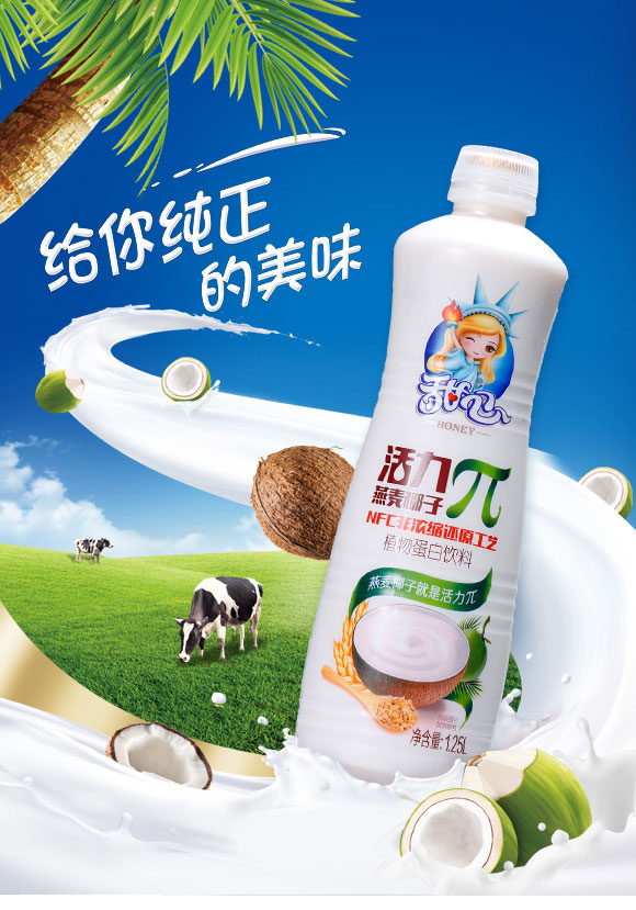 ��ɽ�л���ʳƷ������޹�˾-Ҭ֭03_01