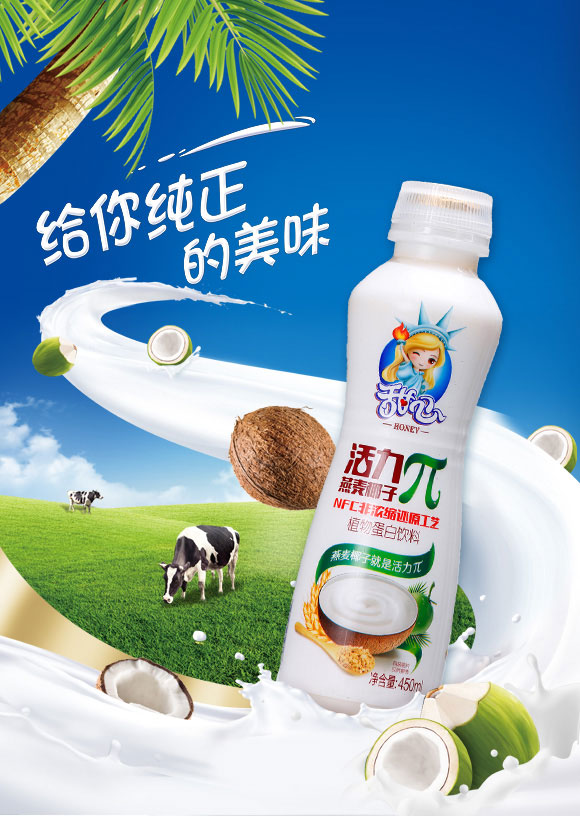 ��ɽ�л���ʳƷ������޹�˾-Ҭ֭02_01