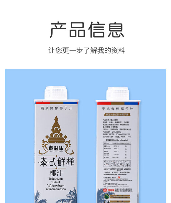 ��ɽ�л���ʳƷ������޹�˾-Ҭ֭01_02