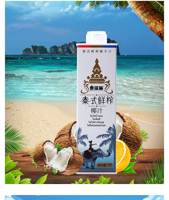 ��ɽ�л���ʳƷ������޹�˾-Ҭ֭01_06