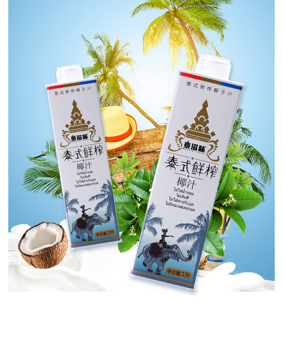 ��ɽ�л���ʳƷ������޹�˾-Ҭ֭01_08