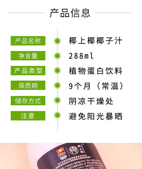 ̩����ʩ��ʳƷ���޹�˾-Ҭ��֭_02