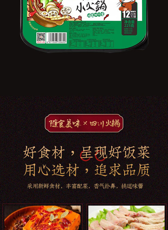 �Ĵ�������ʳƷ���޹�˾-�ԟ���18_04