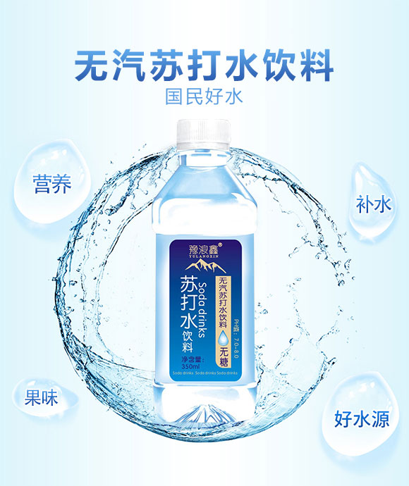 蘇打水_01 蘇打水_01