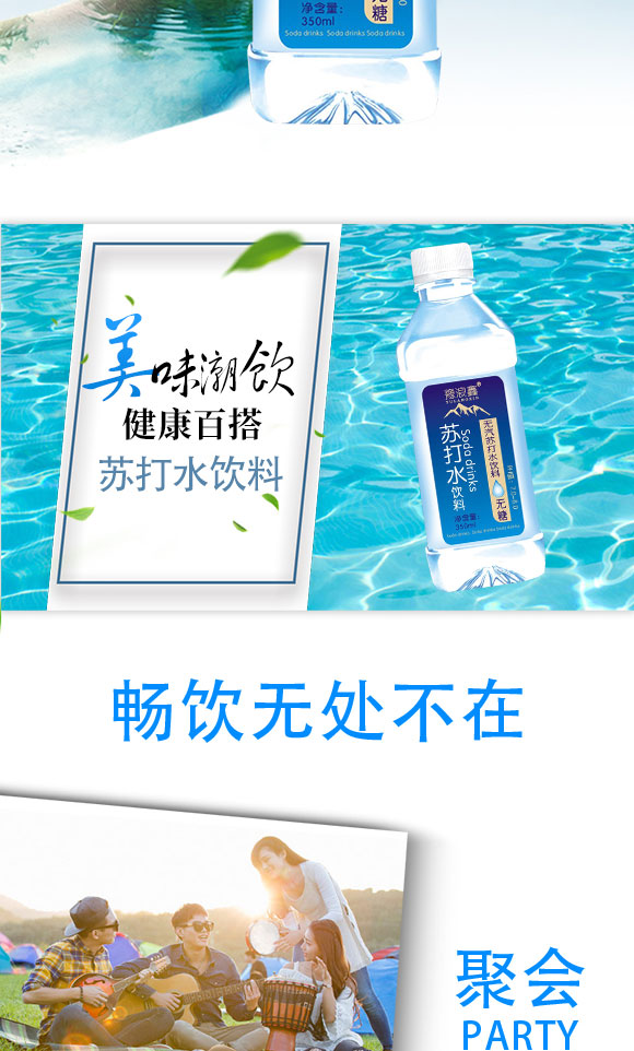 蘇打水_03 蘇打水_03