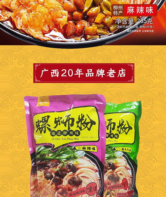 ʰС����·������ζ265g