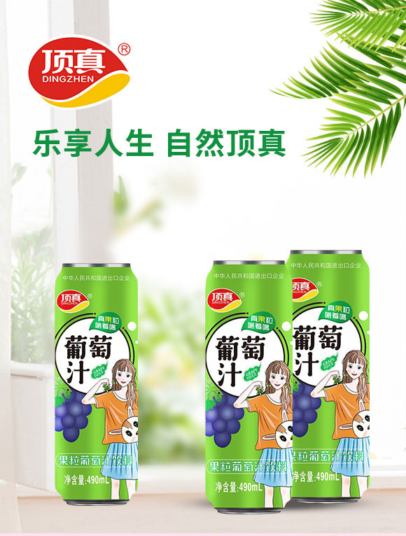 �������ʳƷ���޹�˾-������֭1_01