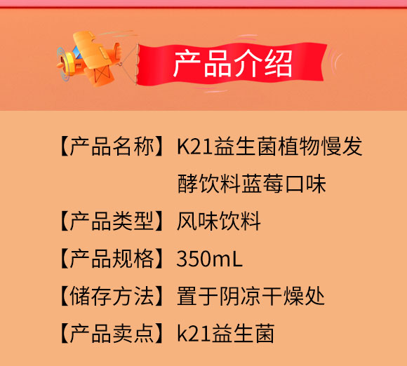 K21������ֲ�����l(f��)������{(l��n)ݮ��ζ350mL-������������Ƽ��ɷ����޹�˾��_02