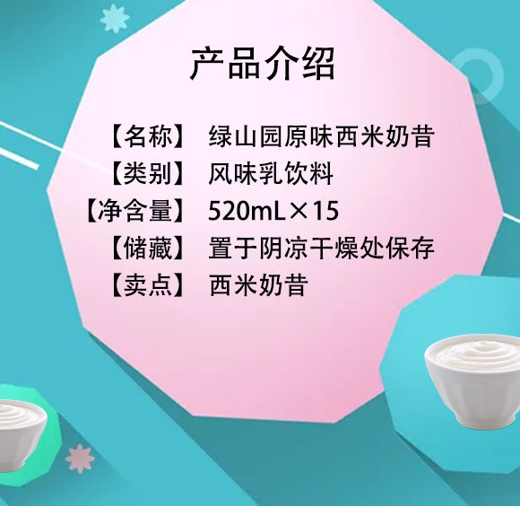 �Gɽ�@ԭζ��������520mL��15ƿ_02