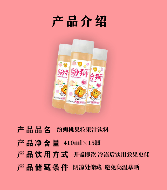 ��Դ�й�ʢʳƷ���޹�˾�����{�ҹ�����֭���410ml��15ƿ��_04