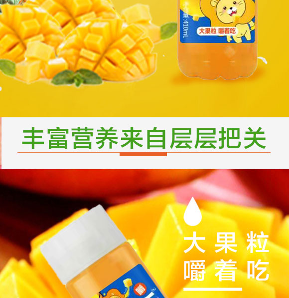 ��Դ�й�ʢʳƷ���޹�˾�����{â��������֭���410ml��15ƿ��_06