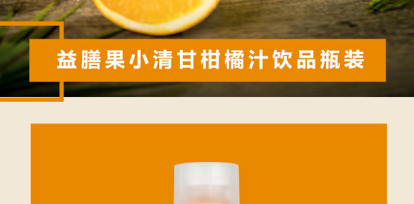 ʯ���f���Ź�����Ƽ����޹�˾-���Ź�С��ʸ���֭�Ʒƿ�b_04