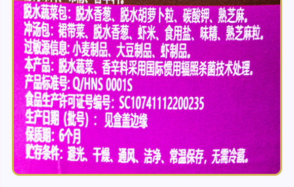 �����ϵ�ʳƷ���޹�˾-����_17