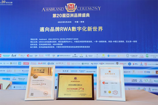 568.72 億!洽洽食品三度蟬聯(lián)“亞洲品牌500強(qiáng)” 568.72 億!洽洽食品三度蟬聯(lián)“亞洲品牌500強(qiáng)”