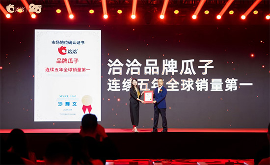 568.72 億!洽洽食品三度蟬聯(lián)“亞洲品牌500強(qiáng)” 568.72 億!洽洽食品三度蟬聯(lián)“亞洲品牌500強(qiáng)”